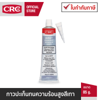 CRC Grey RTV Gasket Sensor Safe กาวปะเก็นเทา ทนร้อนสูง 85 g.