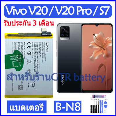 แบตเตอรี่ แท้ Vivo V20 / V20 Pro / S7 V2025 V2024 battery แบต B-N8 BN8 4000mAh รับประกัน 3 เดือน