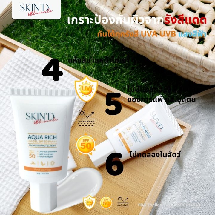 กันแดดไม่อุดตัน-สูตรผิวเป็นสิวskind-sunscreen-hybrid-aqua-rich-gel-50pa-ไม่อุดตัน-เบาบาง-ไม่หนักหน้า-แห้งสบาย