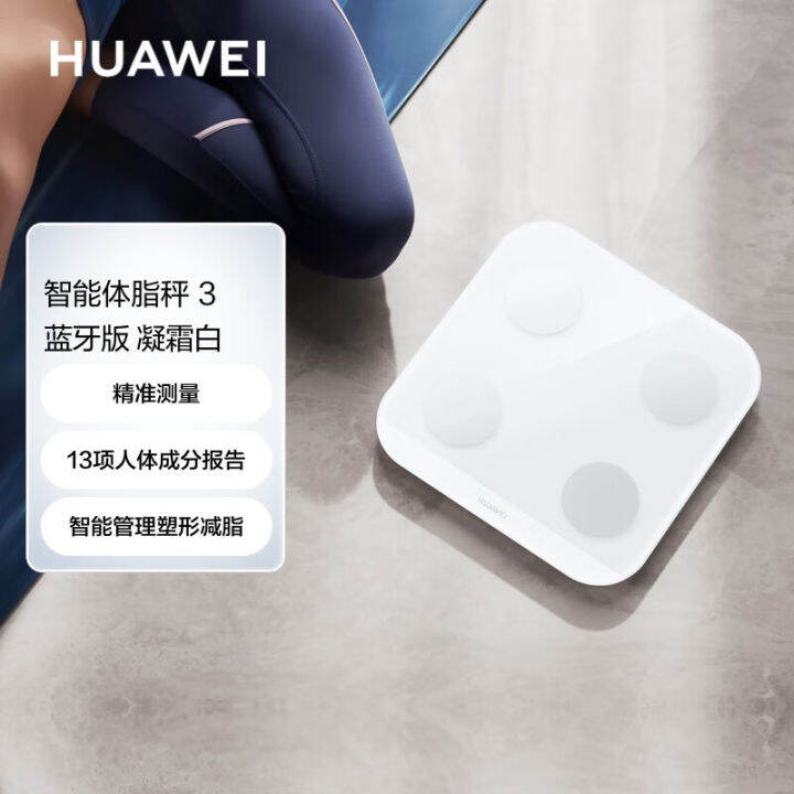 Huawei Smart Body Fat Scale 3