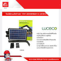 โคมไฟถนนโซล่าเซล 15W LEXSS150B601A LUCECO