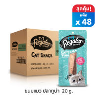 Regalos รีกาลอส ขนมแมว รสทูน่า x48