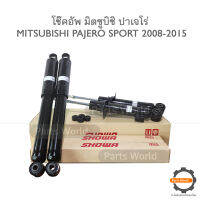 SHOWA โช๊คอัพ โชว่า MITSUBISHI PAJERO SPORT ปี 2008-2015