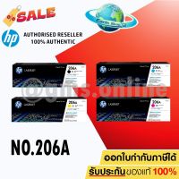 HP 206A BK C M Y (W2110A W2111A W2112A W2113A)ตลับหมึกพิมพ์สีของแท้ ใช้กับ LaserJet Pro M255  Mfp M282 M283 /  #หมึกปริ้น  #หมึกสี  #หมึกปริ้นเตอร์  #หมึกเครื่องปริ้น hp #ตลับหมึก