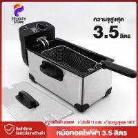 หม้อทอด หม้อทอดไฟฟ้า ทอดเฟรนช์ฟราย หม้อทอดไฟฟ้าอเนกประสงค์ เตาทอด Deep Fryer เครื่องทอด สแตนเลสหนาอย่างดี ปรับระดับความร้อนได้ FELICITY Store