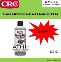 CRC นํ้ายาล้างเซ็นเซอร์แอร์โฟร์ (MAF) Mass Air Flow Sensor Cleaner (127 g)