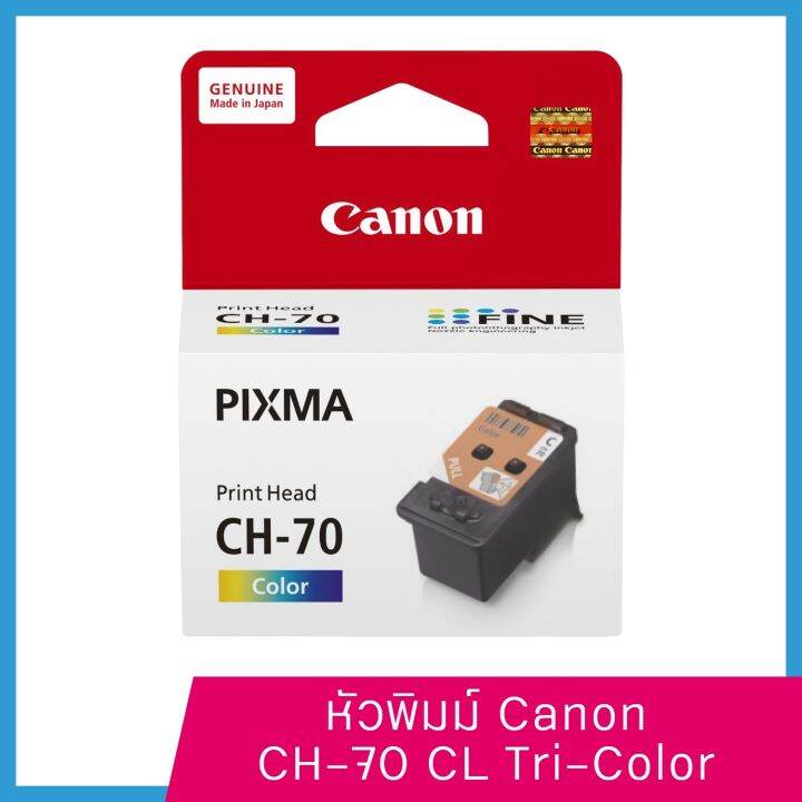 หัวพิมพ์-canon-bh-70-ch-70-ของแท้-ใช้กับรุ่นนี้-g1020-g2020-g3020-g3060-g5070-g6070-g7070-gm2070-gm4070