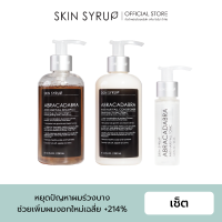 ABRACADABRA Anti-Hair Fall Set เซ็ตฟื้นบำรุงลดผมร่วง ช่วยผมเกิดใหม่ +214% ด้วยสูตรลับสมุนไพรจีน