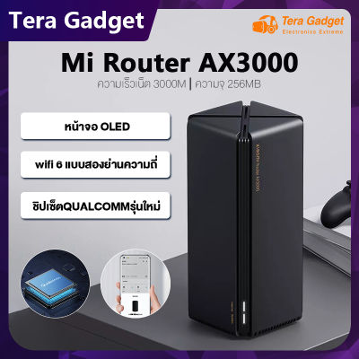Xiaomi Mi Router AX3000 AIoT WiFi6 IoT 5G เราเตอร์รับสัญญาณ Wi-Fi 6 เชื่อมต่อแอพ เร้าเตอร์ไวไฟ เราเตอร์ wifi