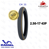 Camel Tire CM35 2.50-17 43P ยางนอก ยางมอเตอร์ไซค์ สดใหม่จากโรงงาน เพราะเราคือผู้แทนจำหน่ายอย่างเป็นทางการ สินค้าจัดส่งไว