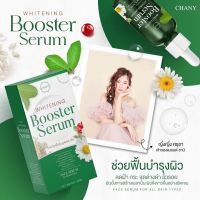 เซรั่มใบฝรั่งชานี Chanyserum1ขวด 36ml ส่งฟรี