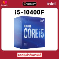 CPU i5-10400F Processor Intel  CPU i5 10400F Core (ซีพียู) 2.9GHz Turbo 4.3GHz 12MB 6C/12T GEN10 LGA1200 สินค้าใหม่มือ 1 ประกันศูนย์ไทย 3 ปี