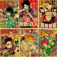 ✼ Vintage Anime ภาพยนตร์กระดาษคราฟท์โปสเตอร์ JoJos Bizarre Adventure/Jujutsu Kaisen/Demon Slayer โปสเตอร์ Room Home Decor Wall Art