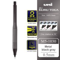 Uni Advance ดินสอวาดเขียนหมุนอัตโนมัติ0.5Mm,อุปกรณ์เครื่องเขียนดินสอกด M5 1030ก้านโลหะจุดศูนย์ถ่วงต่ำ