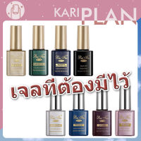 Kariplan สีทาเล็บ เบสท็อปเจล ท็อปเจลทาเล็บ top coat เจล ท็อปเจล ยาทาเล็บที่บำรุงเล็บแบบมืออาชีพ TOP/BASE/MATTE/Tempering Hard gel /Primer / Drier  K35