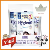 รีฟิลน้ำยาปรับผ้านุ่ม HYGIENE SOFT WHITE 580 มล. แพ็ก 3 ชิ้นLIQUID FABRIC SOFTENER REFILL HYGIENE SOFT WHITE 580ML 3PCS **ด่วน สินค้าเหลือไม่เยอะ**