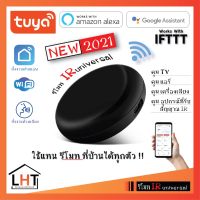 ( Promotion+++) คุ้มที่สุด รีโมทสมาร์ท Remote IR universal TUYA Smart Life ใช้แทนรีโมทได้ทุกตัว IR รีโมท ไม้ กระดก จู น รีโมท รั้ว รีโมท รีโมท บ้าน จู น รีโมท