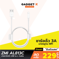 [เหลือ 229บ.ทักแชท] ZMI AL813C สายชาร์จเร็ว USB-A to L 2.4A รองรับชาร์จเร็ว มาตรฐาน MFI สายชาจไอโฟน ชาร์จด่วน ความยาว 1 เมตร สายชาจ สายชาร์ท