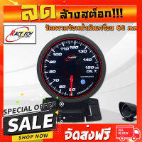 ฟรีค่าส่ง โล้ะ!!! Racetech 60 MM Oil temp Gauge Red Line Series เกจวัดความร้อนน้ำมันเครื่อง รุ่น ขอบเเดง พร้อมเซ็นเซอร์หมวกกันเเดด ตรงปก เก็บปลายทาง