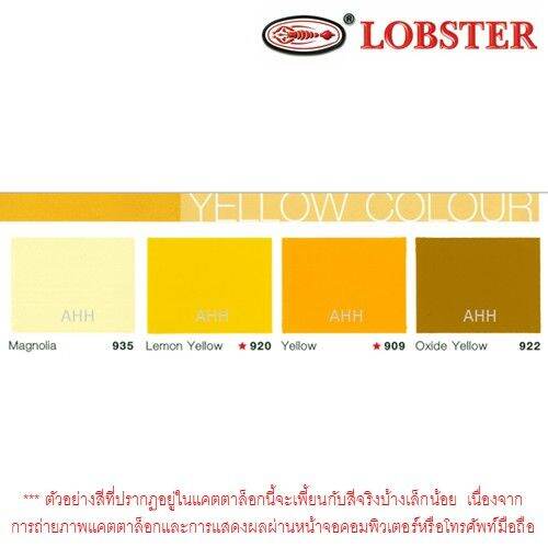 โปรดีล-คุ้มค่า-สีน้ำมัน-ตรากุ้ง-lobster-0-875ลิตร-1-4-แกลลอน-สีทาไม้-สีทาเหล็ก-สีเคลือบเงา-เนื้อสีเยอะ-115-ของพร้อมส่ง-อุปกรณ์-ทาสี-บ้าน-แปรง-ทาสี-ลายไม้-อุปกรณ์-ทาสี-ห้อง-เครื่องมือ-ทาสี