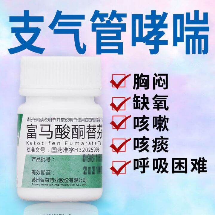 Asthma allergic bronchial asthma medicine cough sputum more chest