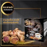 *กาแฟ กระชายดำ บำรุงสุขภาพ วีเซีย กระชายดำ โสม ถั่งเชา เซ็ท 1กล่อง