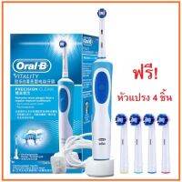 Oral-B หัวแปรงสีฟันไฟฟ้า รุ่น Precision clean แพค 4 หัวแปรง ของแท้