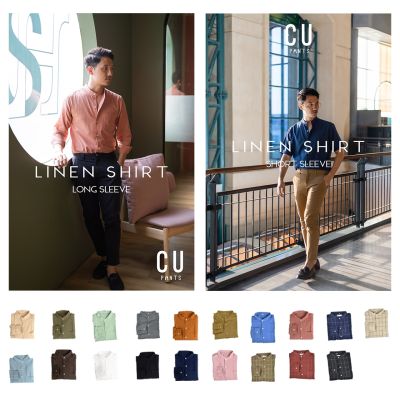 เสื้อเชิ้ตแขนยาว 🧶 คอจีน ลินิน 🧶  แขนยาว / แขนสั้น Linen + Cotton shirt : CU PANTS