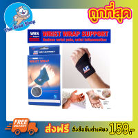 WBS WRIST WRAP SUPPORT ผ้ารัดข้อมือ ผ้าพันมือ ผ้าพันแฮนด์ ลดปวด อักเสบข้อมือ  ที่รัดมือ ปลอกข้อมือ สายรัดข้อมือคุณภาพ