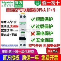 Schneider air switch iDPNA air switch 1P N household C6A 40A without leak protection official flagship store official website