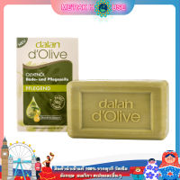 DALAN DOLIVE สบู่ บำรุงผิวกาย "น้ำมันมะกอกบริสุทธิ์" ขนาด 200 GR. จากตุรกี พร้อมส่งจากไทย (DALAN DOLIVE : NOURISHING "PURE OLIVE OIL" BATH &amp; BODY SOAP BAR, 200GR)