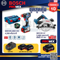 Bosch Promix GDX 18V-200 C EC ไขควงไร้สาย 18 V BL แบต5.0 Ah 2 ก้อน +แท่นชาร์+GHO 18V-Li กบไสไม้ไร้สาย 18V 3 นิ้ว ลึก 1.6