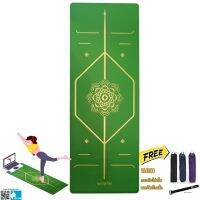 เสื่อโยคะ Lunar Expert II รุ่น ลูกไทย 4.7 mm - Green
