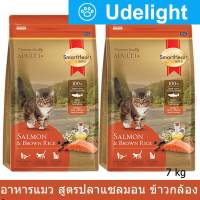 อาหารแมว สมาร์ทฮาร์ท โกลด์ แซลมอนแอนด์บราวน์ไรซ์ 7 กก.(2 ถุุง) Smartheart Gold Salmon &amp; Brown Rice Cat Food 7Kg.by Udelight(2 bag)