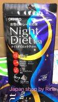 พร้อมส่ง Orihiro Night Diet Tea ชาพุงยุบ ชาสมุนไพร ลดน้ำหนัก ช่วยเผาผลาญพลังงานส่วนเกินในขณะที่นอนหลับ