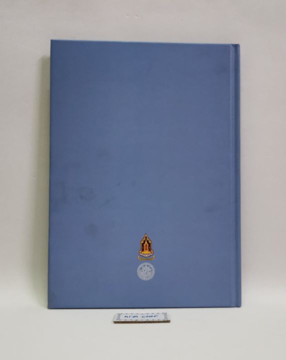หนังสือ-ศรีศตวรรษมหาสังฆราชา-พร้อม-cd-1-แผ่น-หนังสือสมเด็จพระสังฆราช-หนังสือหายาก