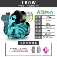 Household Automatic Mute Self-Priming Pump Tap Water Booster Pump 220V line Pump Pressure Pump Pumper Suction Pump