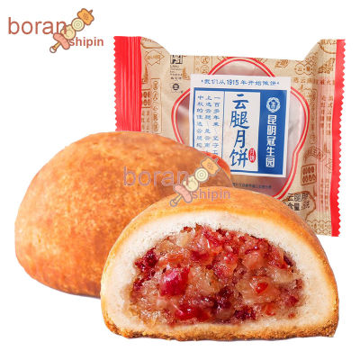 boranshipin (ส่งไว คุณภาพดี) ขนมไหว้พระจันทร์ยูนนาน ขนมไหว้พระจันทร์สอดไส้แฮมสูตรพิเศษ มูนเค้ก Ham Mooncake ขนมจีน