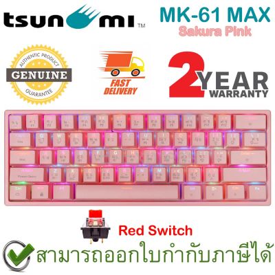 Tsunami Outemu MK-61 Max 61 Keys Professional Mechanical Gaming Keyboard Red Switch แป้นภาษาไทย/อังกฤษ สีชมพู ของแท้ ประกันศูนย์ 2ปี (Sakura Pink)