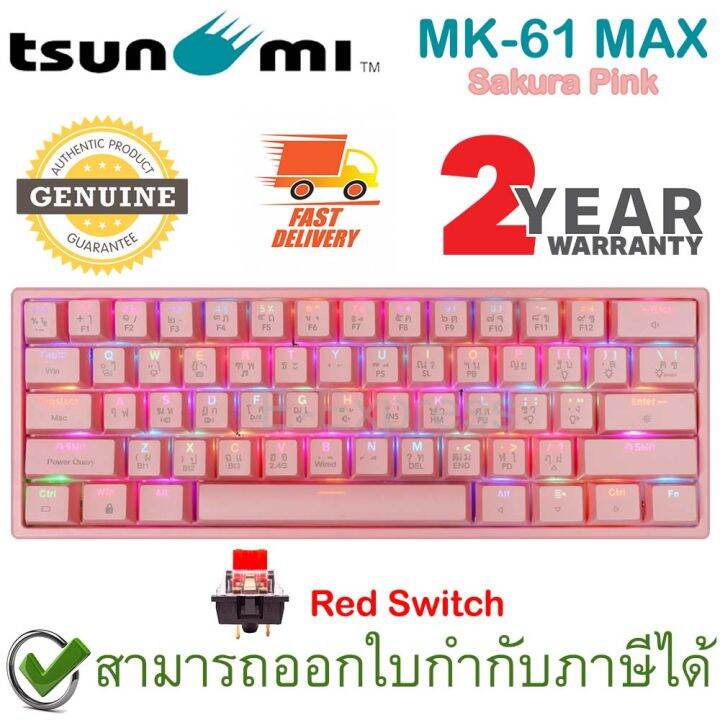 tsunami-outemu-mk-61-max-61-keys-professional-mechanical-gaming-keyboard-red-switch-แป้นภาษาไทย-อังกฤษ-สีชมพู-ของแท้-ประกันศูนย์-2ปี-sakura-pink