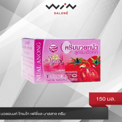 นวลอนงค์ โทเมโท เฟเชี่ยล มาสสาจ ครีม 150 กรัม ครีมนวดหน้า สูตรมะเขือเทศ NUAL ANONG Tomato Facial Massage Cream 150g.