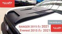 ส่งฟรี สกู๊ปฝากระโปรงหน้า RANGER แรนเจอร์ Everest เอฟเวอร์เรส ปี 2015 ถึง 2021 ไม่ต้องเจาะ สีดำด้านผิวเนียน งานพลาสติคอย่างดี พร้อ เทปกาว 2หน้าสำหรับติดตั้งได้เลย