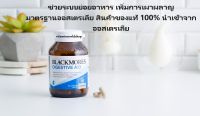 Blackmores Digestive Aid ช่วยระบบ ย่อยอาหาร เพิ่มการเผาผลาญ blackmore แบล็คมอล Digestive Enzymes แท้ 100% นำเข้าจากออสเตรเลีย