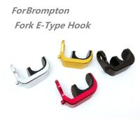 สำหรับตะเกียบหน้ารถจักรยานพับของ Brompton ตะขอยึด E-Hook