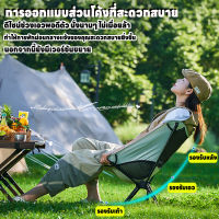 เก้าอี้ชายหาดพับได้ เก้าอี้กลางแจ้งพับได้ เก้าอี้กลางแจ้งแบบพกพา Outdoor chair เก้าอี้แคมป์ เก้าอี้สนามพกพา เก้าอี้พับพกพา เก้าอี้ปิคนิคพับเก็บได้ รับน้ำหนักได้ดี แข็งแรง น้ำหนักเบา ระบายอากาศได้ดี พับเก็บได้