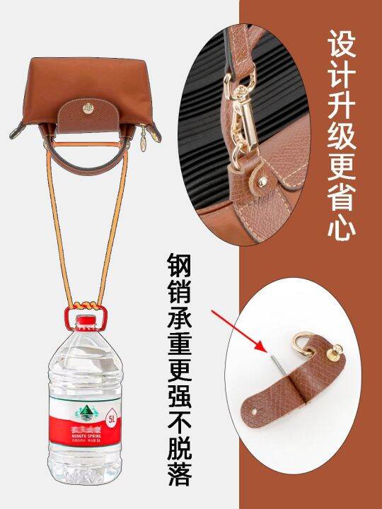 longchamp-mini-bag-shoulder-strap-modification-without-punching-mini-dumpling-bag-messenger-bag-strap-diy-non-destructive-buckle-accessories