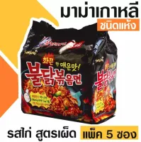 Bear&Panda Imported from South Korea, Samyang Turkey Noodle Super Spicy Turkey Noodle