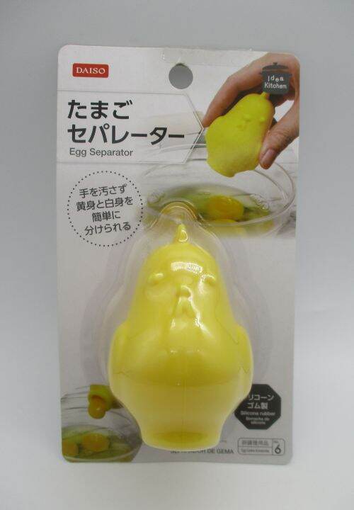 Egg separator silicone chick DAISO JAPAN Lazada