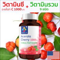 วิตามินซี 1000 mg จากธรรมชาติจาก Acerola Cherry + วิตามินรวม Vitamin C อะเซโรล่าเชอร์รี่ + Multivitamin วิตามินบี Vitamin B ตรา Alpha Life นำเข้าจาก USA