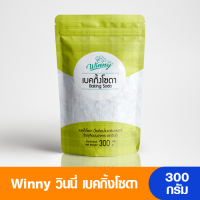 Winny วินนี่ เบคกิ้งโซดา (Baking Soda) (โซเดียมไบคาร์บอเนต) วัตถุเจือปนอาหาร 300 กรัม